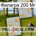 Филагра 200 Мг 25